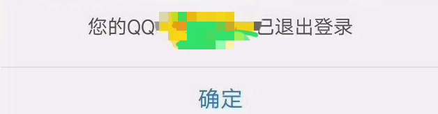 怎么解绑QQ安全中心手机版？