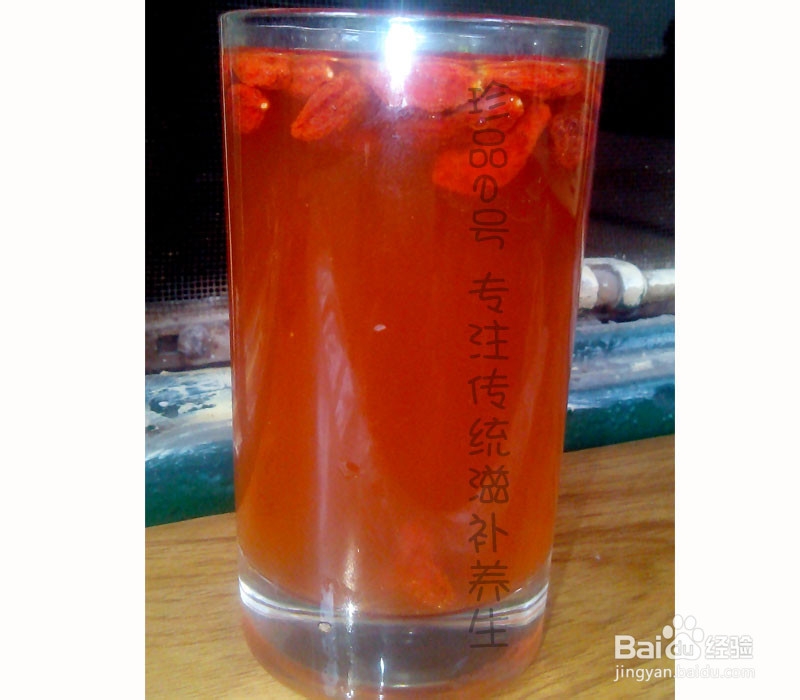 正确辨别真假宁夏枸杞