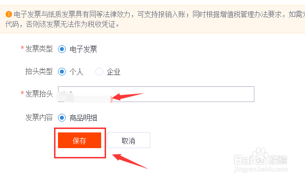 天猫发票开错了怎么办,天猫发票怎么申请修改