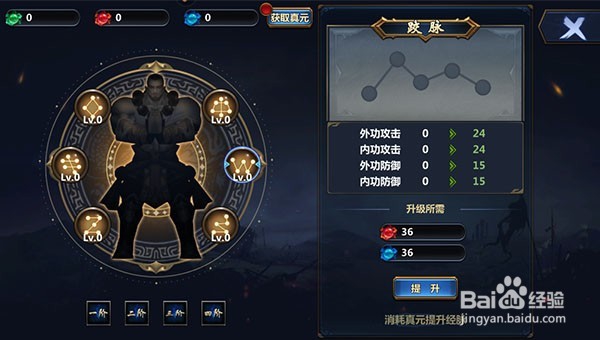 大武当之剑经脉系统攻略