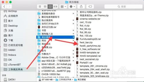 如何自定义 OS X 的 Finder 边栏