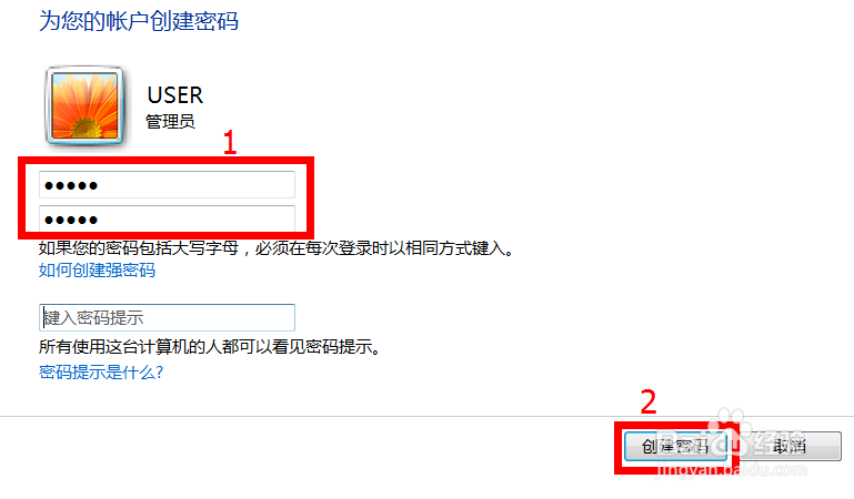 怎么设置电脑的开机密码