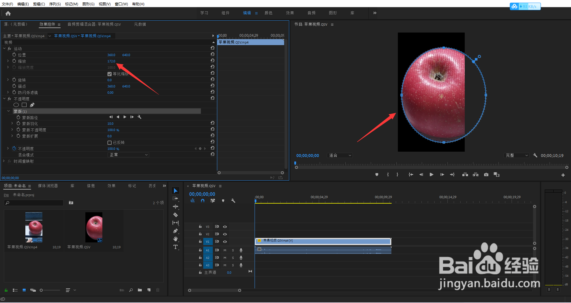 pr放大局部视频画面
