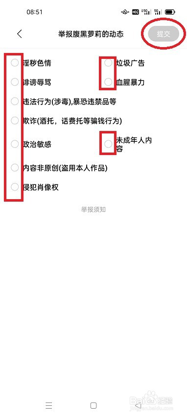 怎么在赫兹举报动态