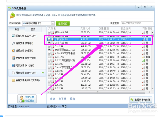 手机上的照片误删后怎么还原？精彩教程在这里