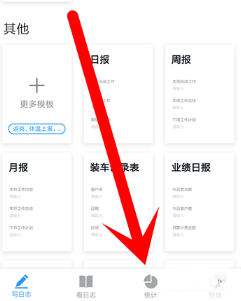 钉钉要怎么关闭日志提醒