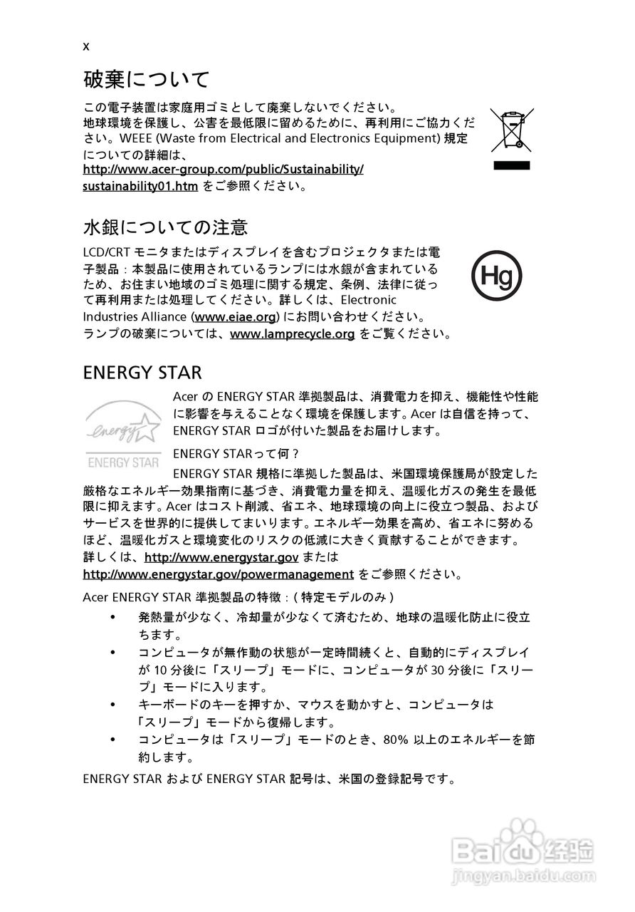ACER宏基Aspire 5745G笔记本说明书:[182]