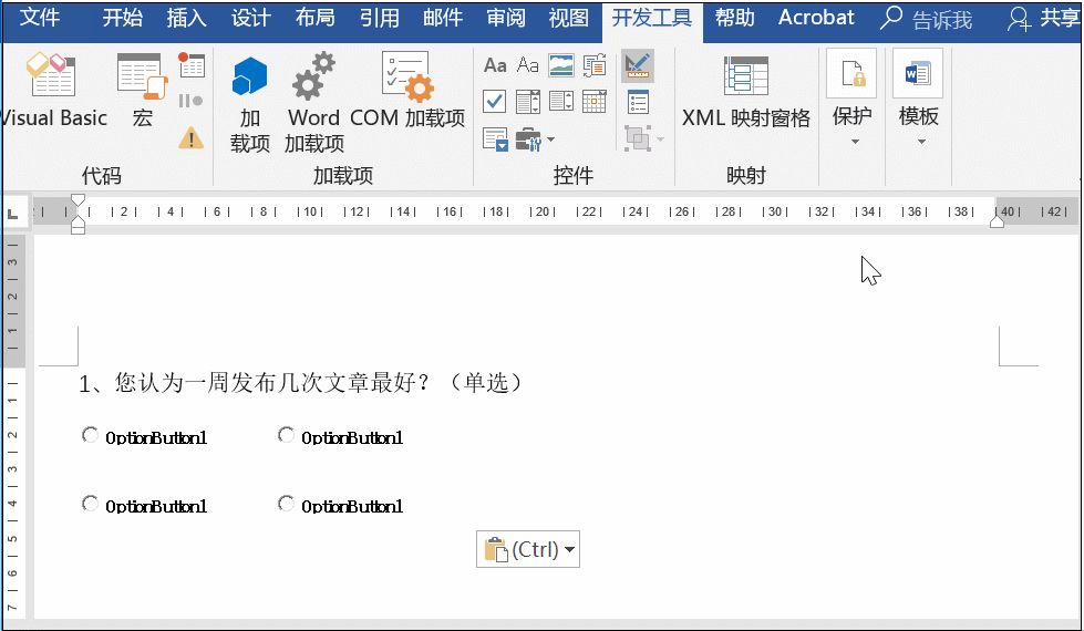 调查问卷如何用word做