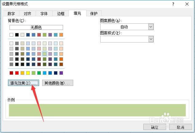 excel 2007 如何使用样式功能新建单元格样式
