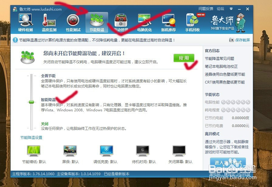 怎么查看cpu温度及降温