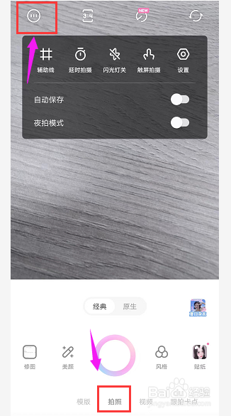 一甜相机如何开启修图水印设置？