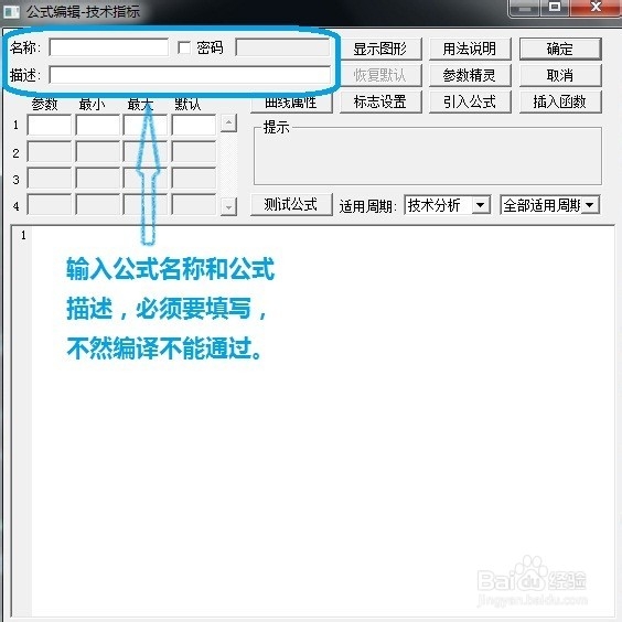 同花顺公式编写基础教程