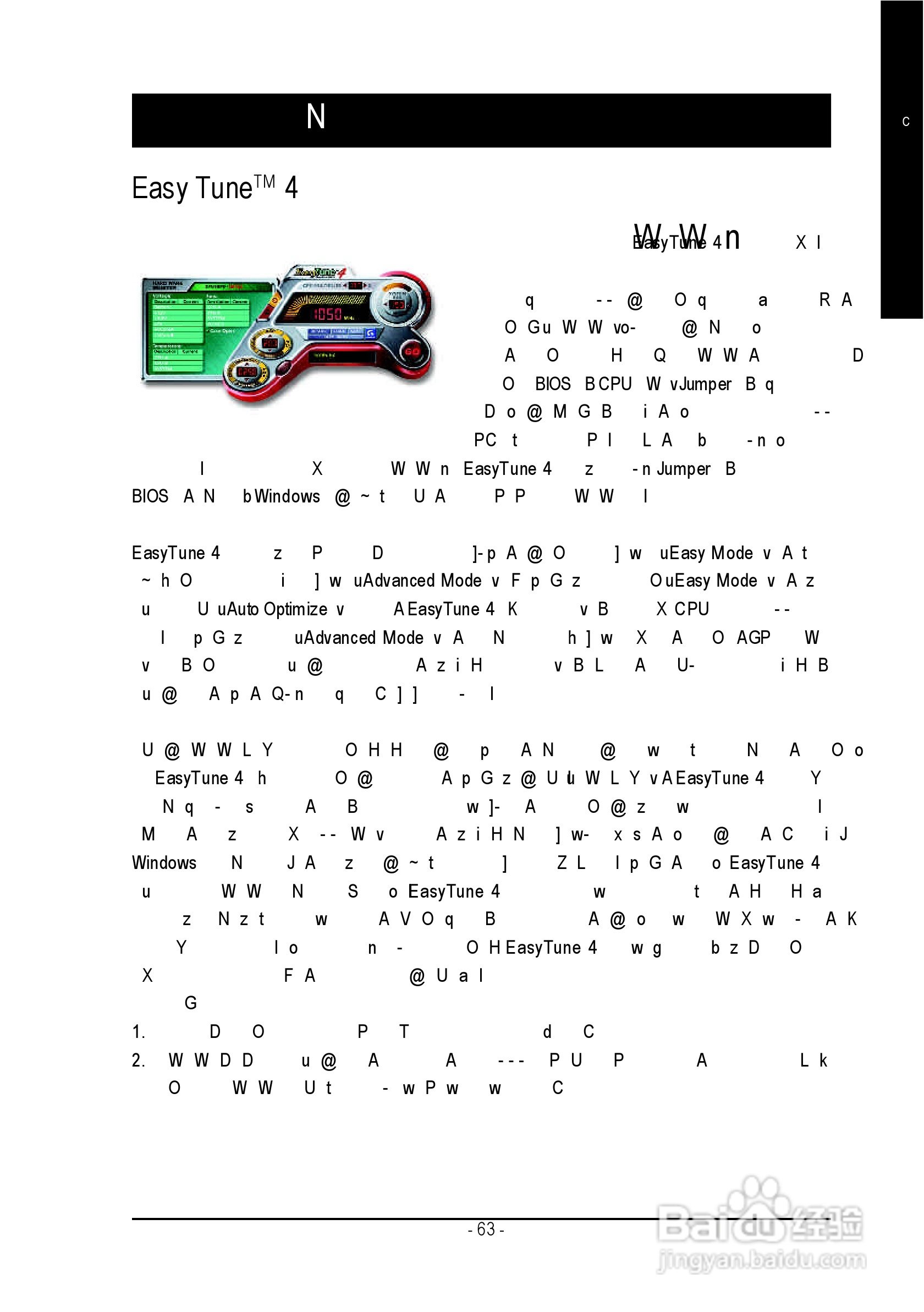 技嘉 GA-8I865PE-L主板说明书:[7]