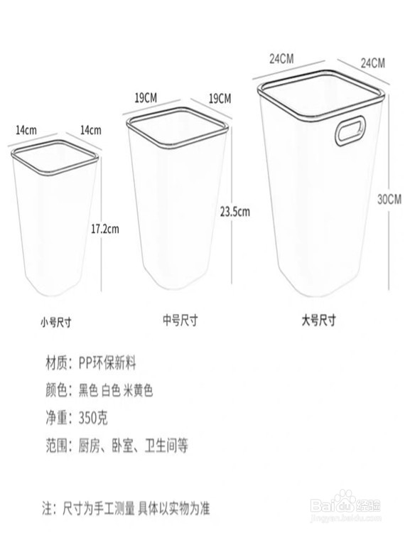 如何选购垃圾桶