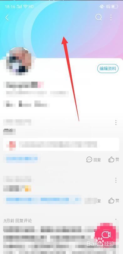 优酷背景图片怎么更换的？