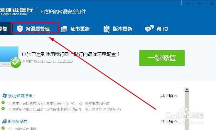 建行U盾不能输入密码 密码忘记 证书更新怎么办