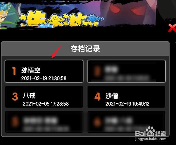 造梦西游3守宫怎么获得#校园分享#