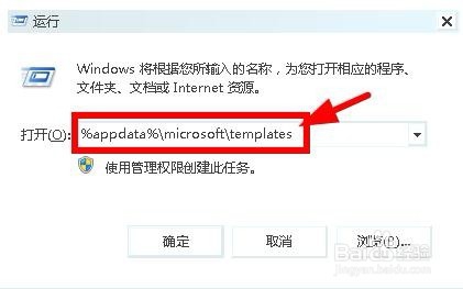 解决Microsoft Office Word发送错误报告的方法