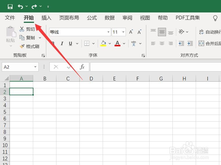 设置excel隔行变色