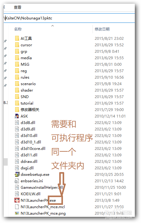 信长之野望13天道在64位系统卡顿的解决方案