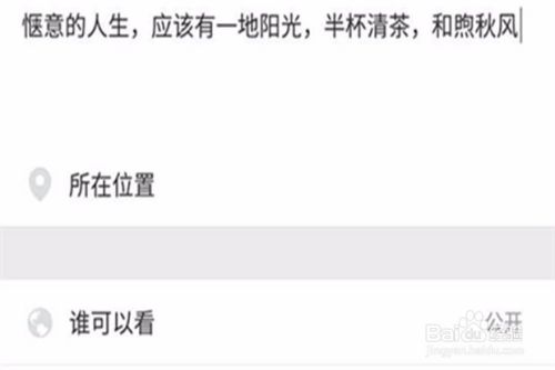 微信如何发无图朋友圈？