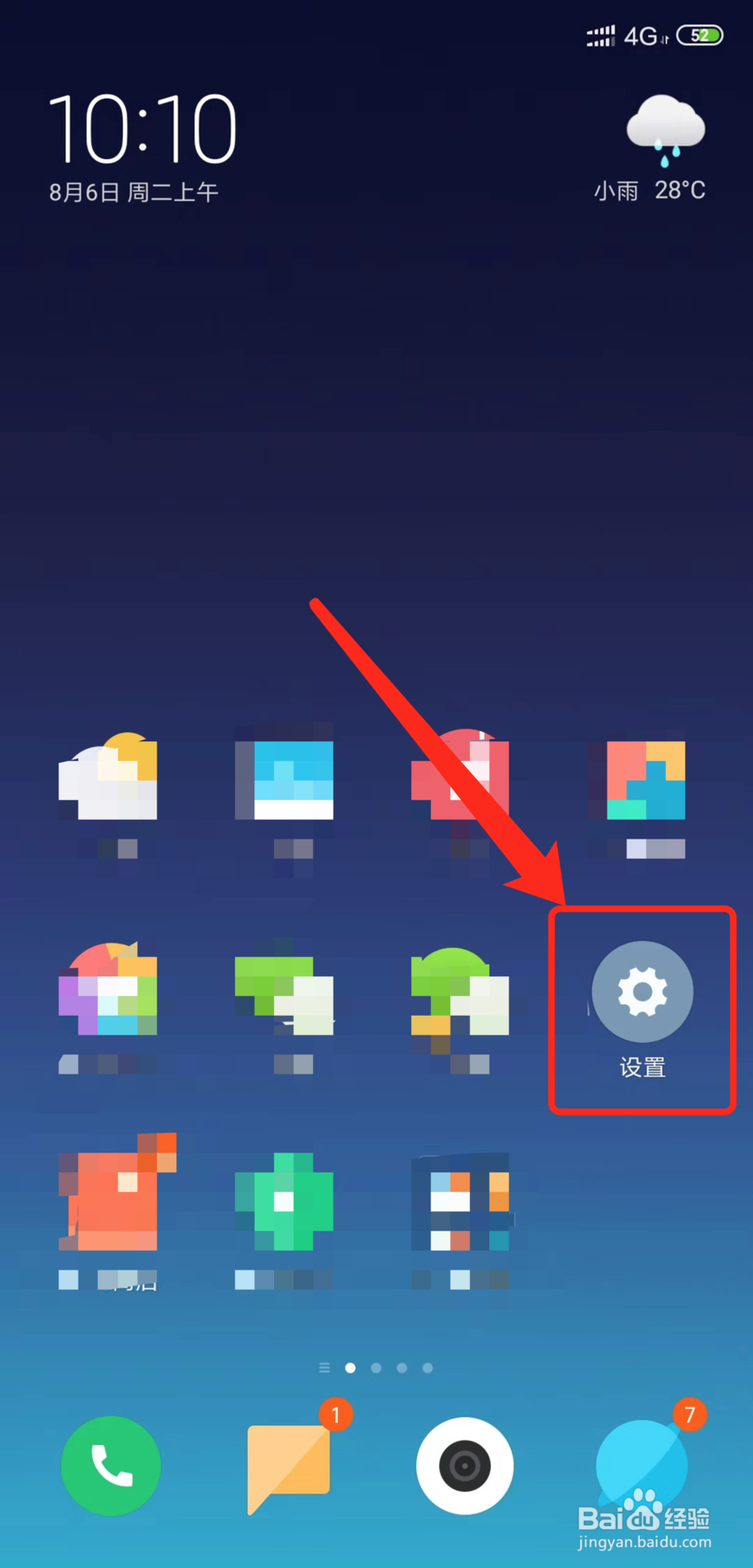 小米8怎样复制门禁卡