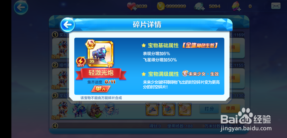 天天酷跑天照怎么搭配