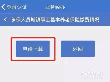 怎样开上海的社保缴费证明?可以网上打印吗