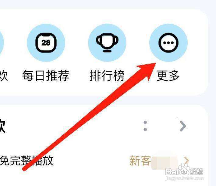 酷狗音乐如何查看潮玩盲盒