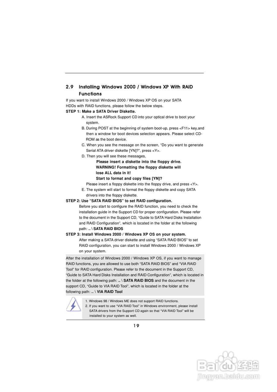 华擎 P4VM800主板英文版说明书:[2]