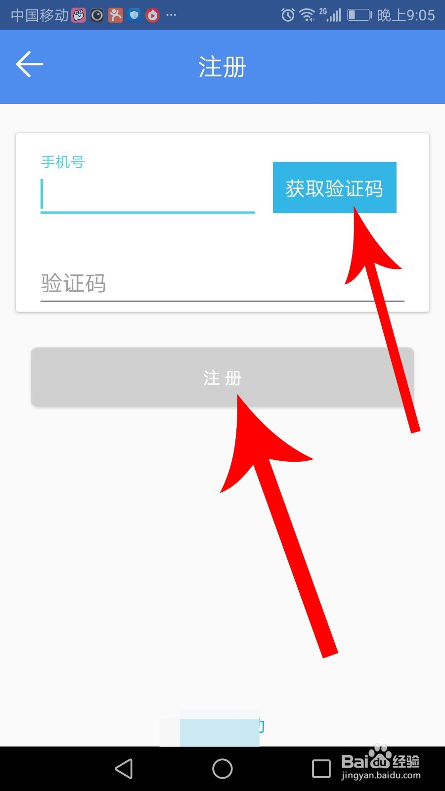 民生山西怎么注册