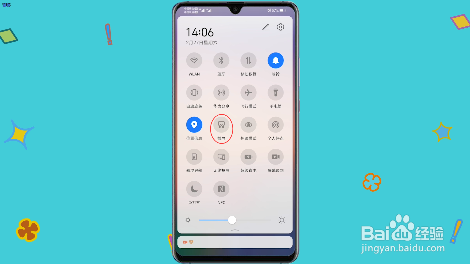华为怎么截图手机屏幕