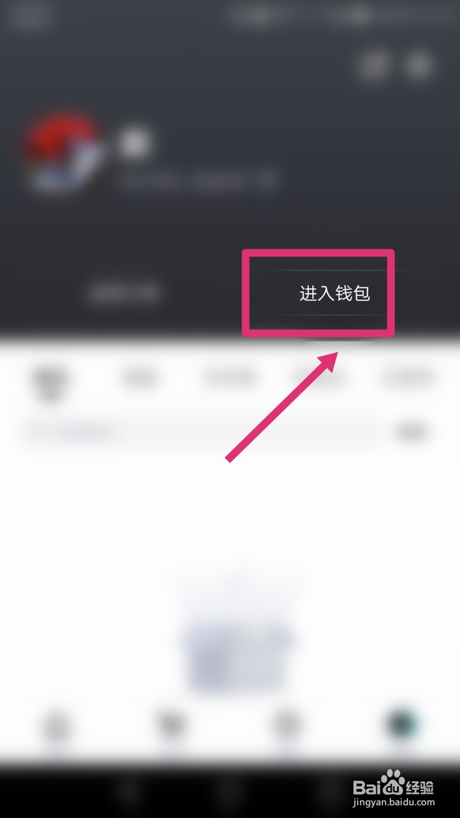 ibox怎样查看账单明细