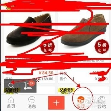 萌店怎么买东西？