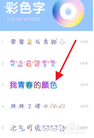 红米k50至尊版如何更换字体颜色