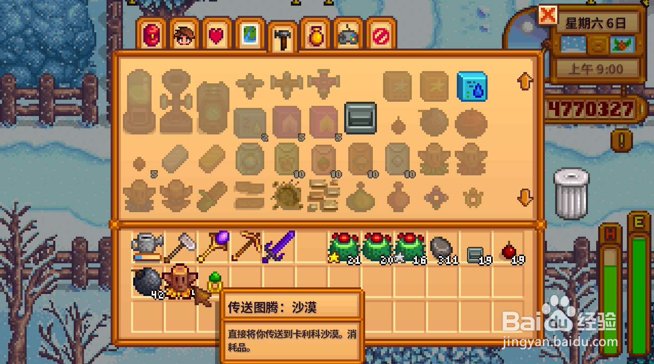 星露谷物语沙漠矿洞快速冲层攻略