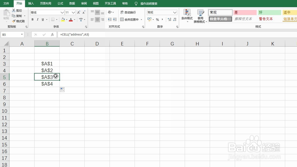 Countblank函数统计空单元格的个数