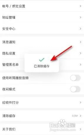 得到清除缓存的操作步骤?