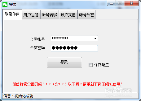 军师淘宝客qq微信营销助手怎么搭建教程