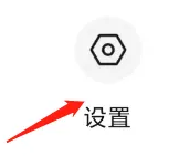 玩物得志怎么重启应用的方法