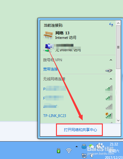 如何取消windows系统wifi自动连接