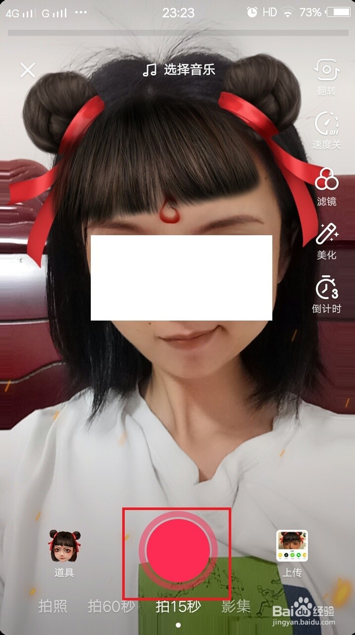 抖音如何拍摄魔童哪吒道具效果