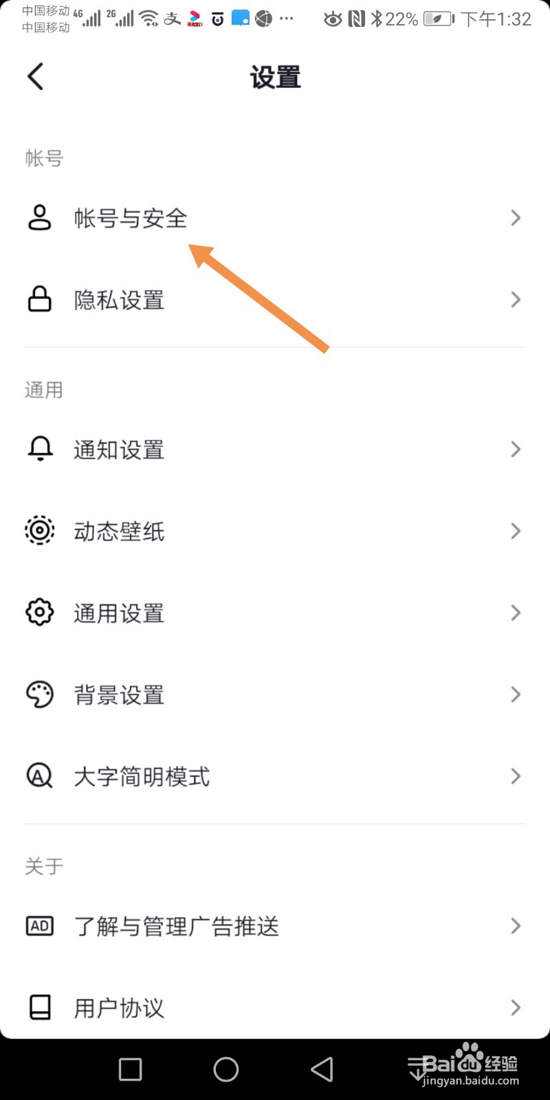 抖音如何设置同步粉丝数量