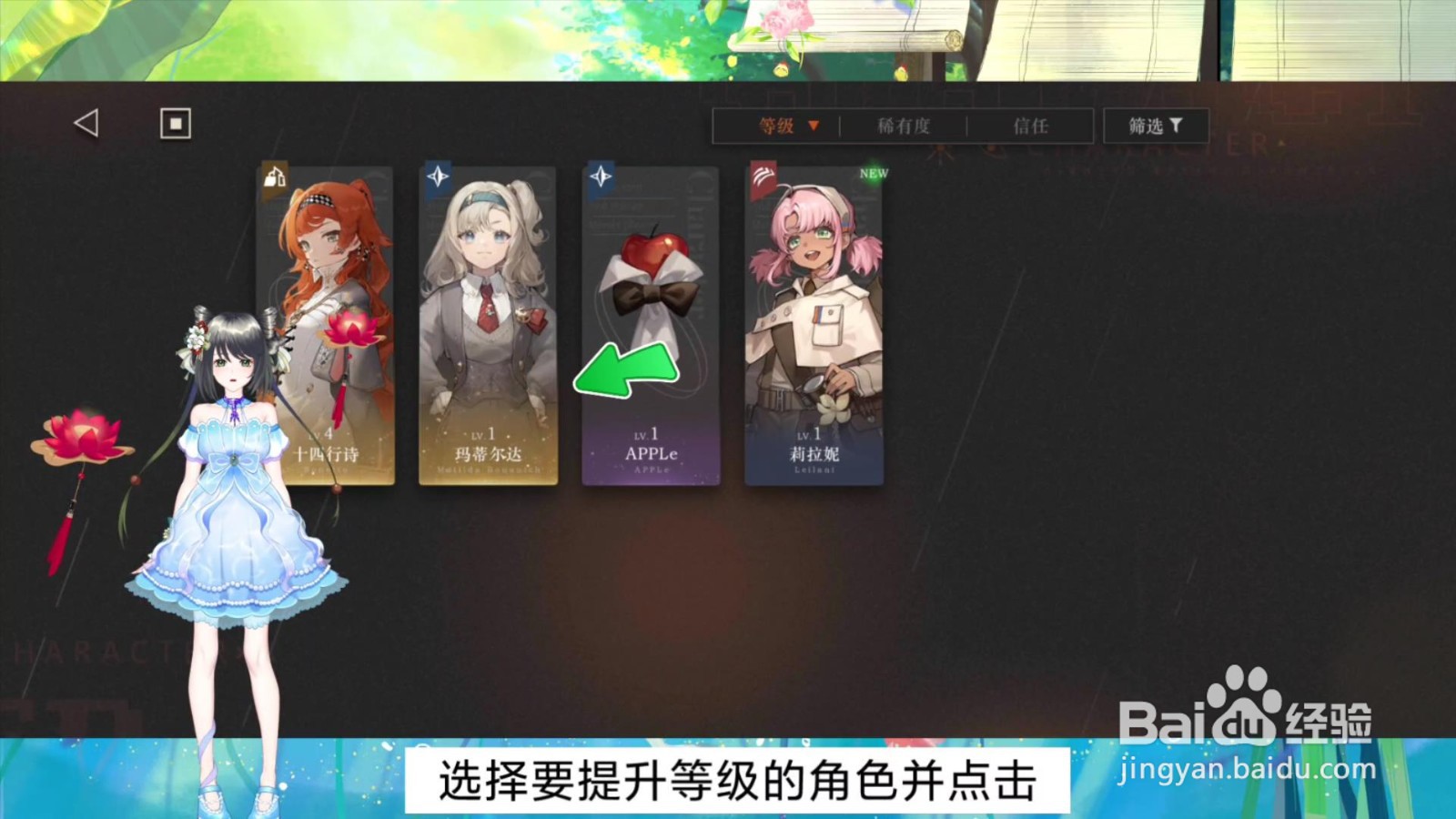 重返未来1999怎么提升角色等级