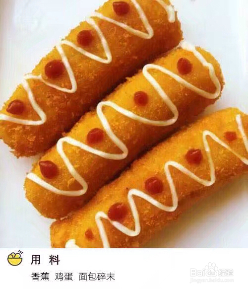 适合新手做的脆皮香蕉