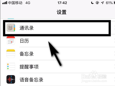 iPhone苹果手机怎么拷贝导入SIM卡通讯录