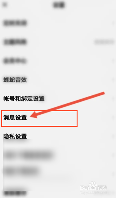 酷狗概念版软件中如何开启横幅通知功能