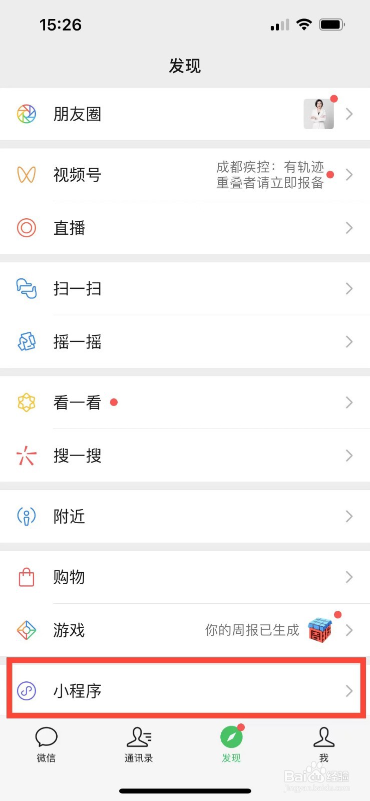 健康码和行程码拼在一起