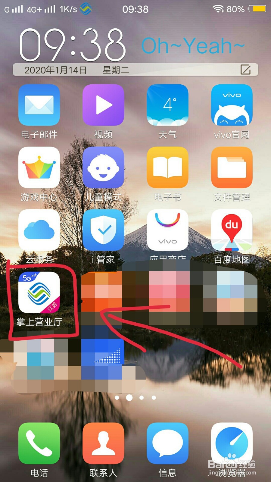 移动掌上营业厅如何联系在线客服？