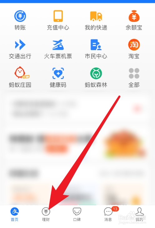 基金管理费用怎么收取